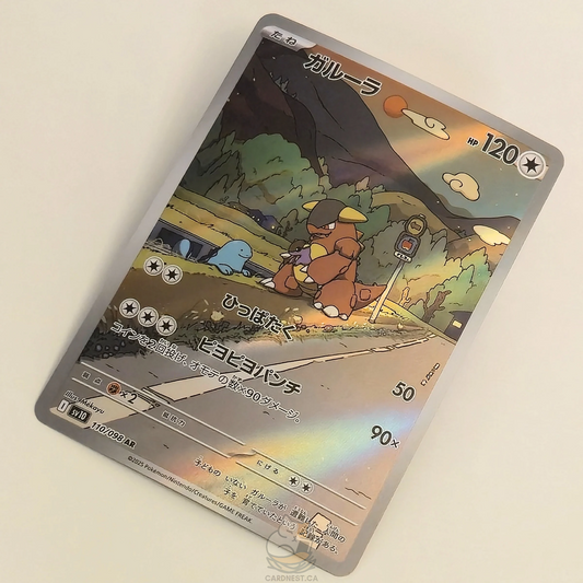 Kangaskhan AR 110/098 Full Art – Glory Of Team Rocket – Near Mint – Japanese