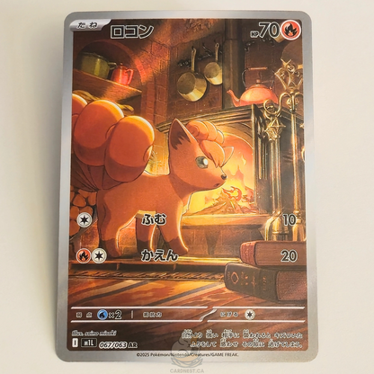 Vulpix AR 067/063 Full Art – Mega Brave – Near Mint – Japanese