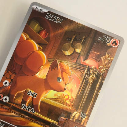 Vulpix AR 067/063 Full Art – Mega Brave – Near Mint – Japanese