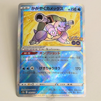 Radiant Blastoise 018/071 Holo Radiant Rare – Pokémon Go – Near Mint – Japanese