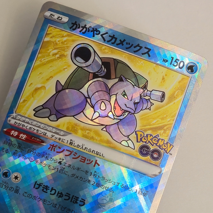 Radiant Blastoise 018/071 Holo Radiant Rare – Pokémon Go – Near Mint – Japanese