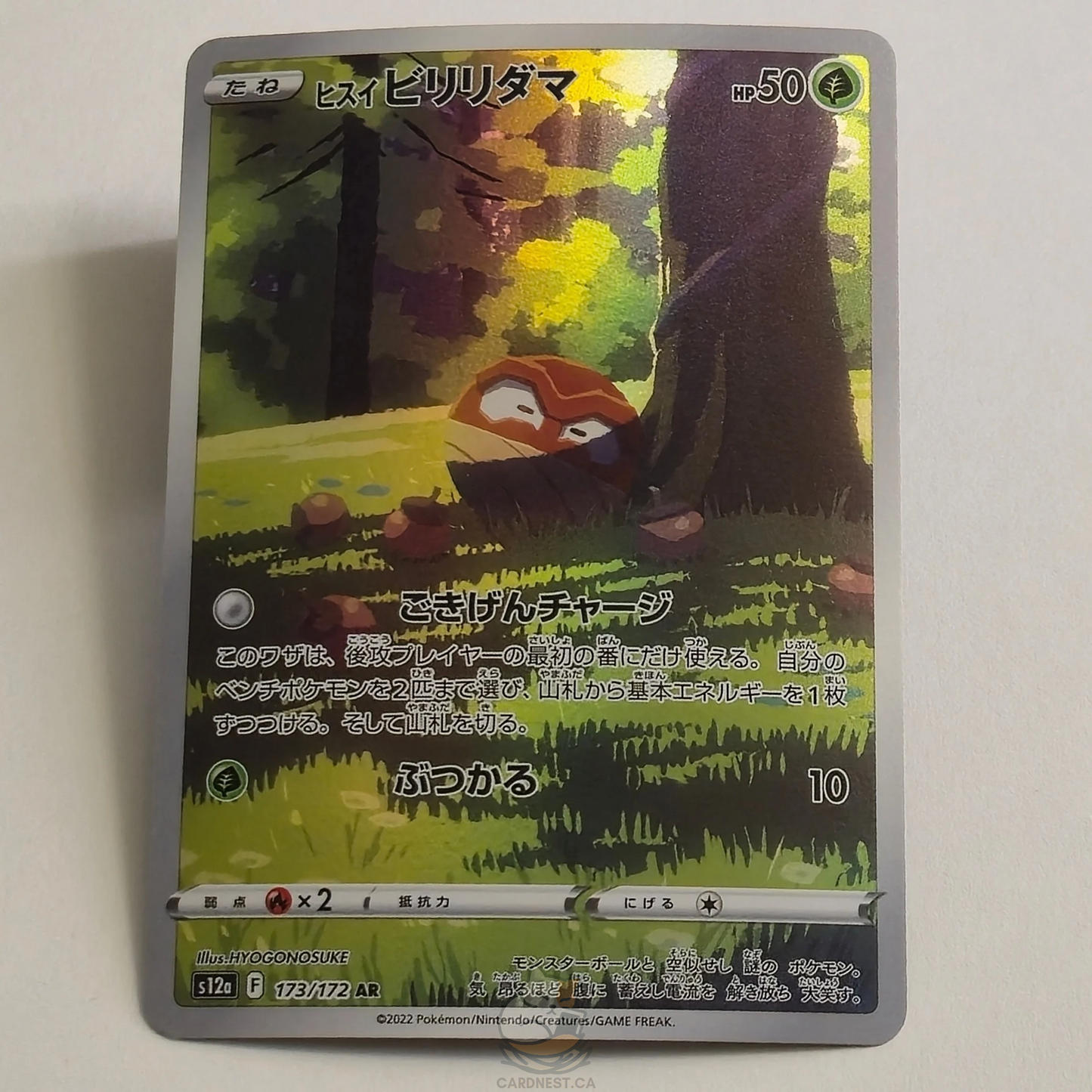 Hisuian Voltorb AR 173/172 Full Art – Vstar Universe – Near Mint – Japanese