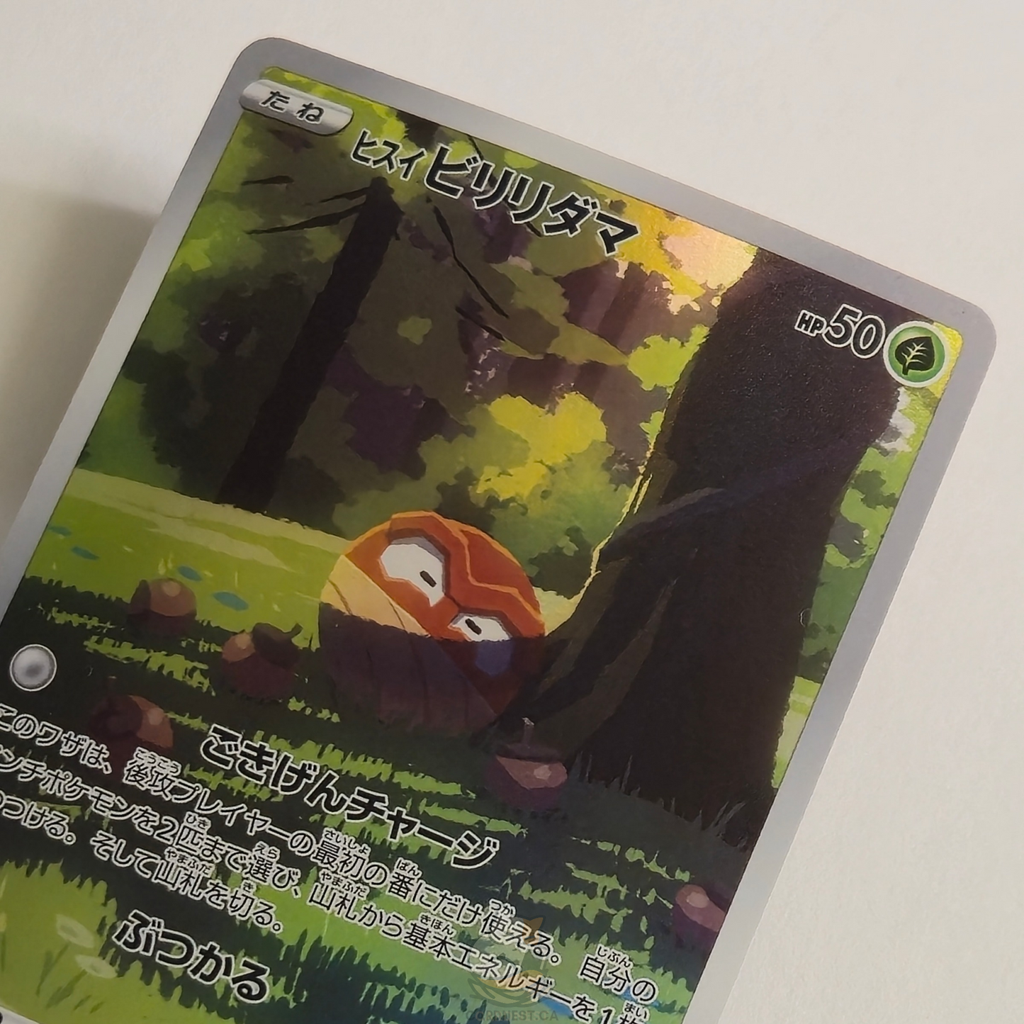 Hisuian Voltorb AR 173/172 Full Art – Vstar Universe – Near Mint – Japanese