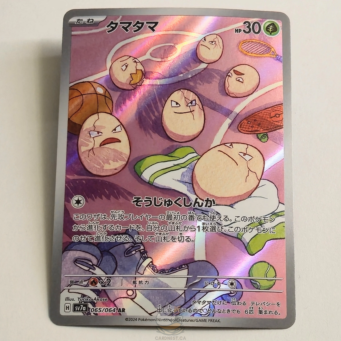 Exeggcute AR 065/064 Full Art – Paradise Dragona – Near Mint – Japanese