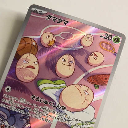 Exeggcute AR 065/064 Full Art – Paradise Dragona – Near Mint – Japanese