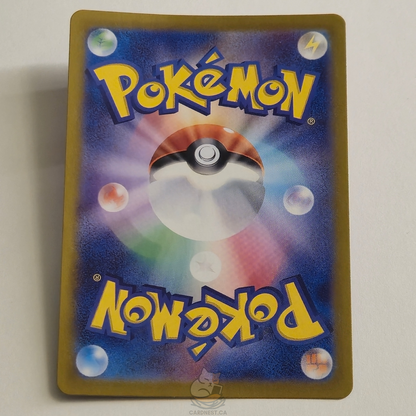 Exeggcute AR 065/064 Full Art – Paradise Dragona – Near Mint – Japanese