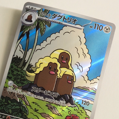 Alolan Dugtrio AR 116/106 Full Art – Super Electric Breaker – Near Mint – Japanese