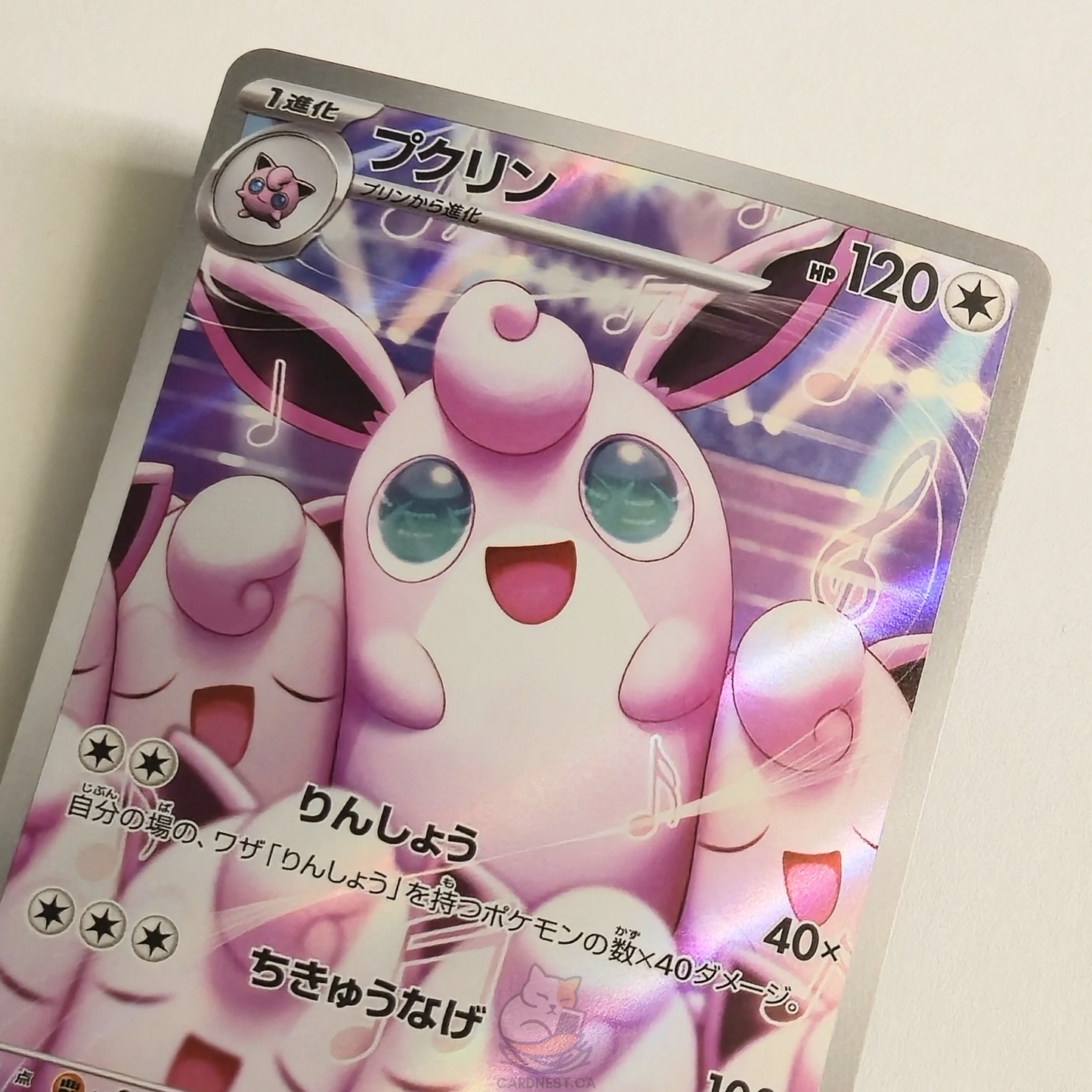 Wigglytuff AR 091/080 Full Art – Inferno X – Near Mint – Japanese