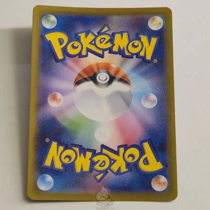 Wigglytuff AR 091/080 Full Art – Inferno X – Near Mint – Japanese