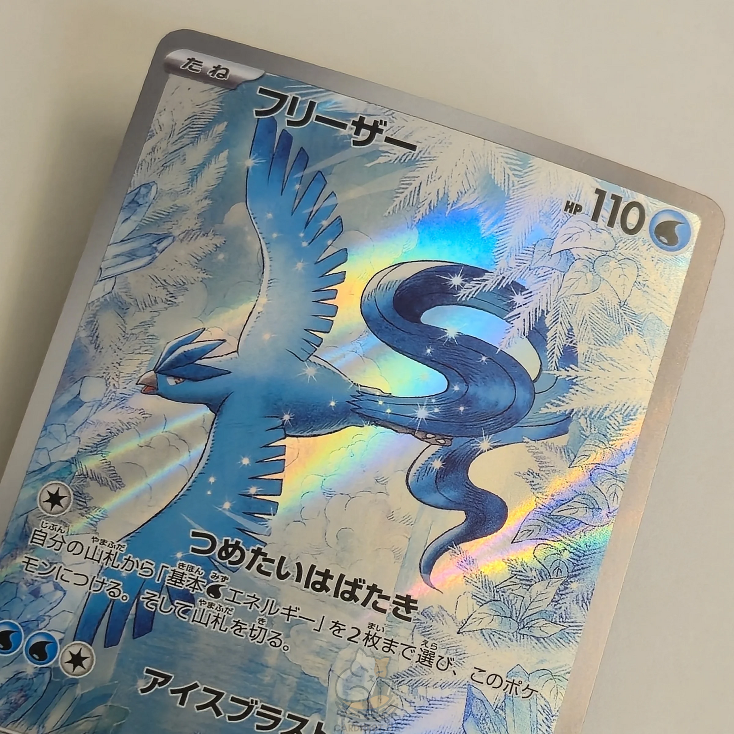 Articuno AR 102/100 Full Art – Battle Partners – Near Mint – Japanese
