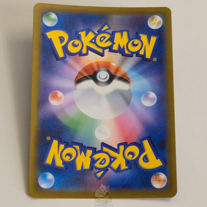 Umbreon Vmax RRR 101/184 Full Art – Vmax Climax – Near Mint – Japanese