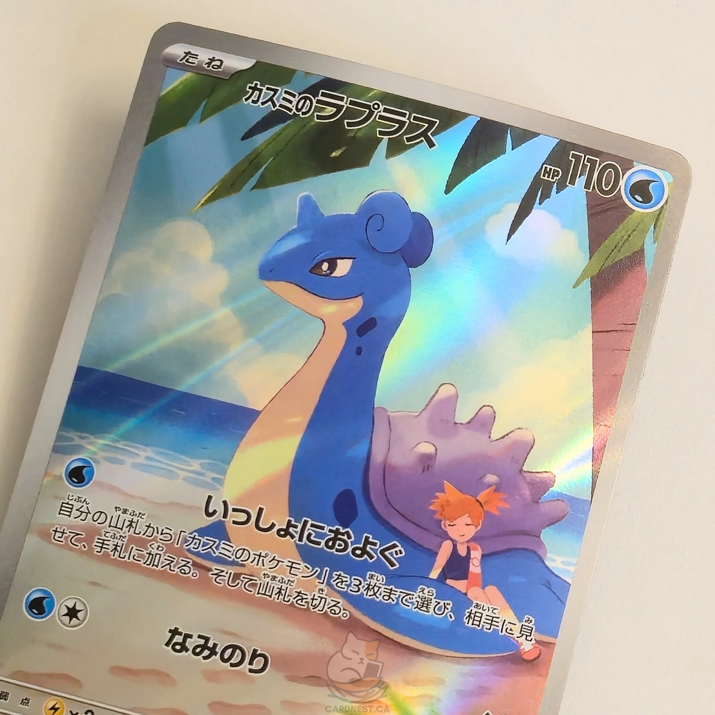 Misty's Lapras AR 072/063 Full Art – Hot Air Arena – Near Mint – Japanese