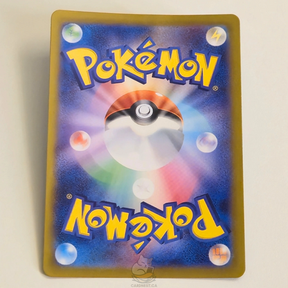 Misty's Lapras AR 072/063 Full Art – Hot Air Arena – Near Mint – Japanese