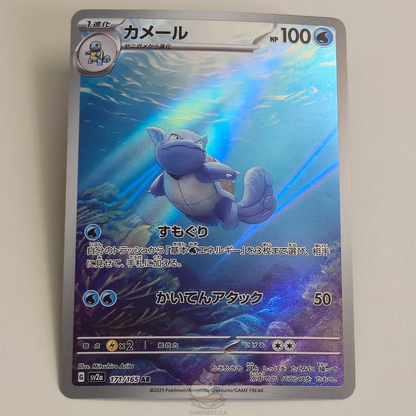 Wartortle AR 171/165 Full Art – Pokémon 151 – Near Mint – Japanese