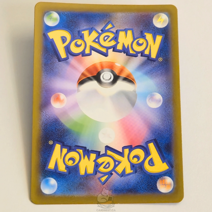 Wartortle AR 171/165 Full Art – Pokémon 151 – Near Mint – Japanese