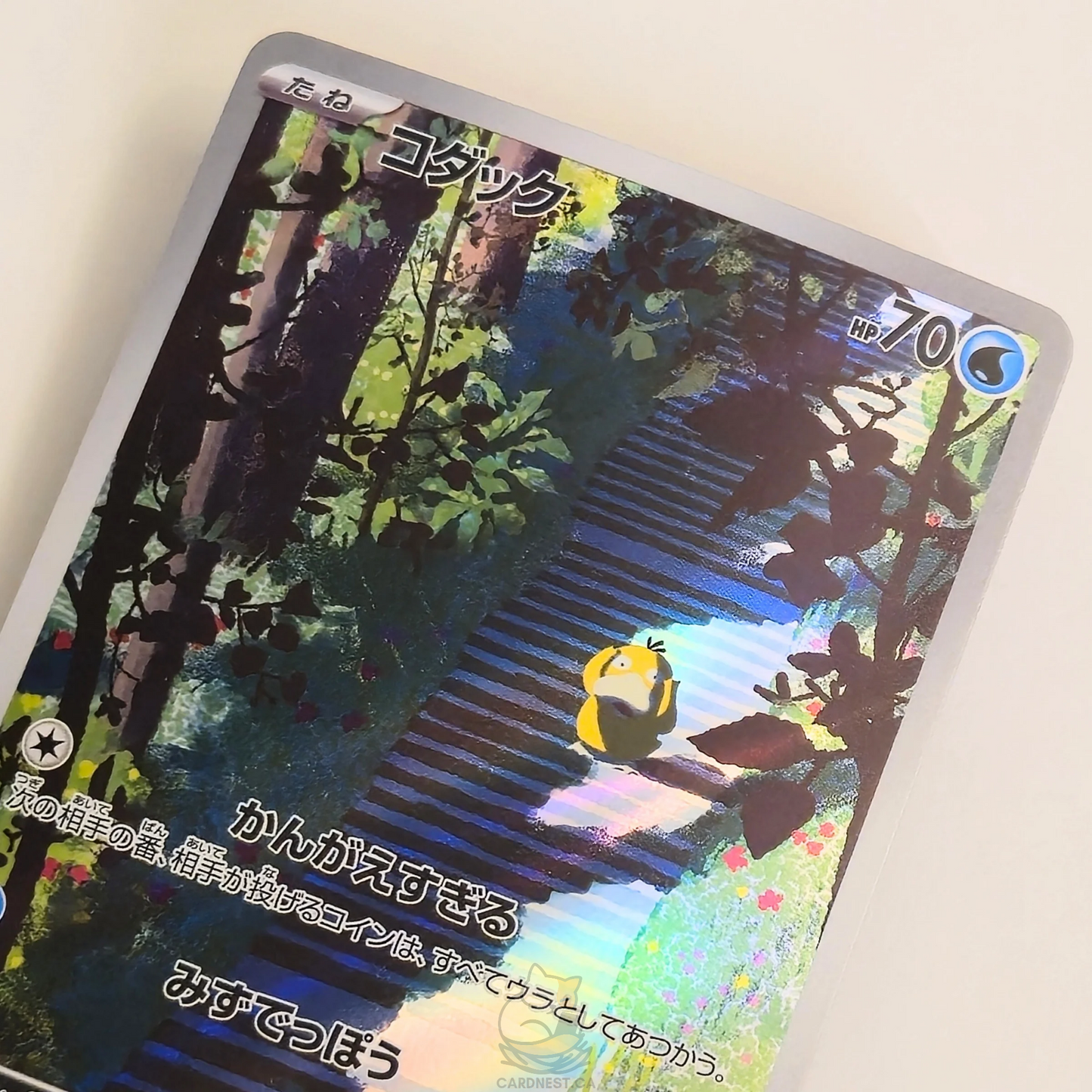 Psyduck AR 175/165 Full Art – Pokémon 151 – Near Mint – Japanese