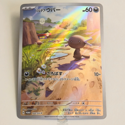 Paldean Wooper Promo 193/SV-P Illustration Rare – Start Deck Generations Special Battle Set – Near Mint – Japanese