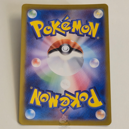 Paldean Wooper Promo 193/SV-P Illustration Rare – Start Deck Generations Special Battle Set – Near Mint – Japanese