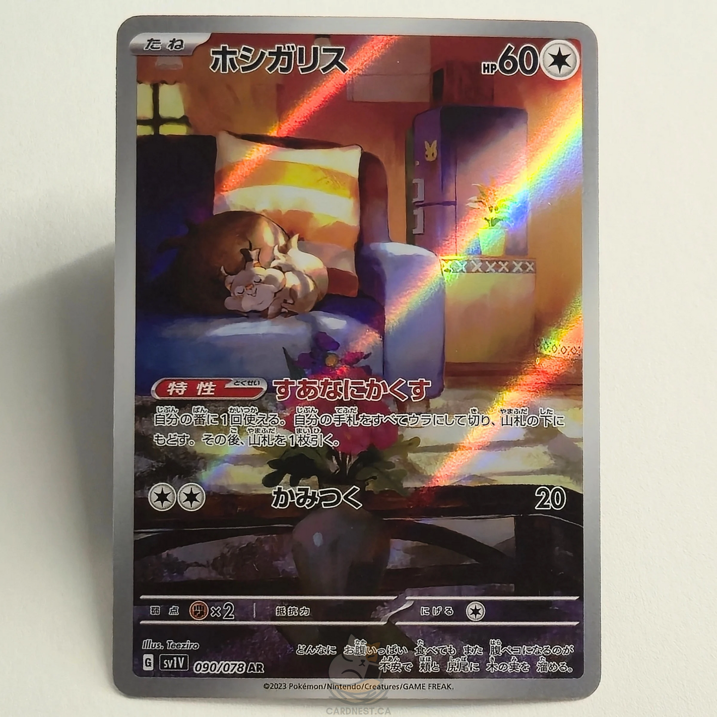 Skwovet AR 090/078 Full Art – Violet Ex – Near Mint – Japanese