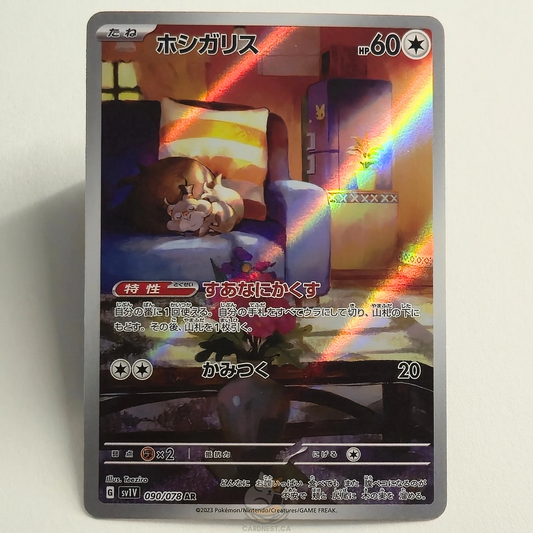 Skwovet AR 090/078 Full Art – Violet Ex – Near Mint – Japanese