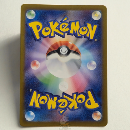 Skwovet AR 090/078 Full Art – Violet Ex – Near Mint – Japanese