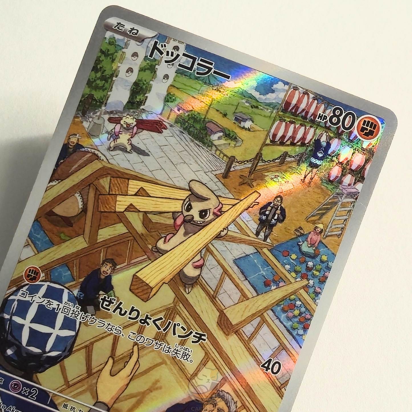 Timburr AR 109/101 Full Art – Mask Of Change – Near Mint – Japanese