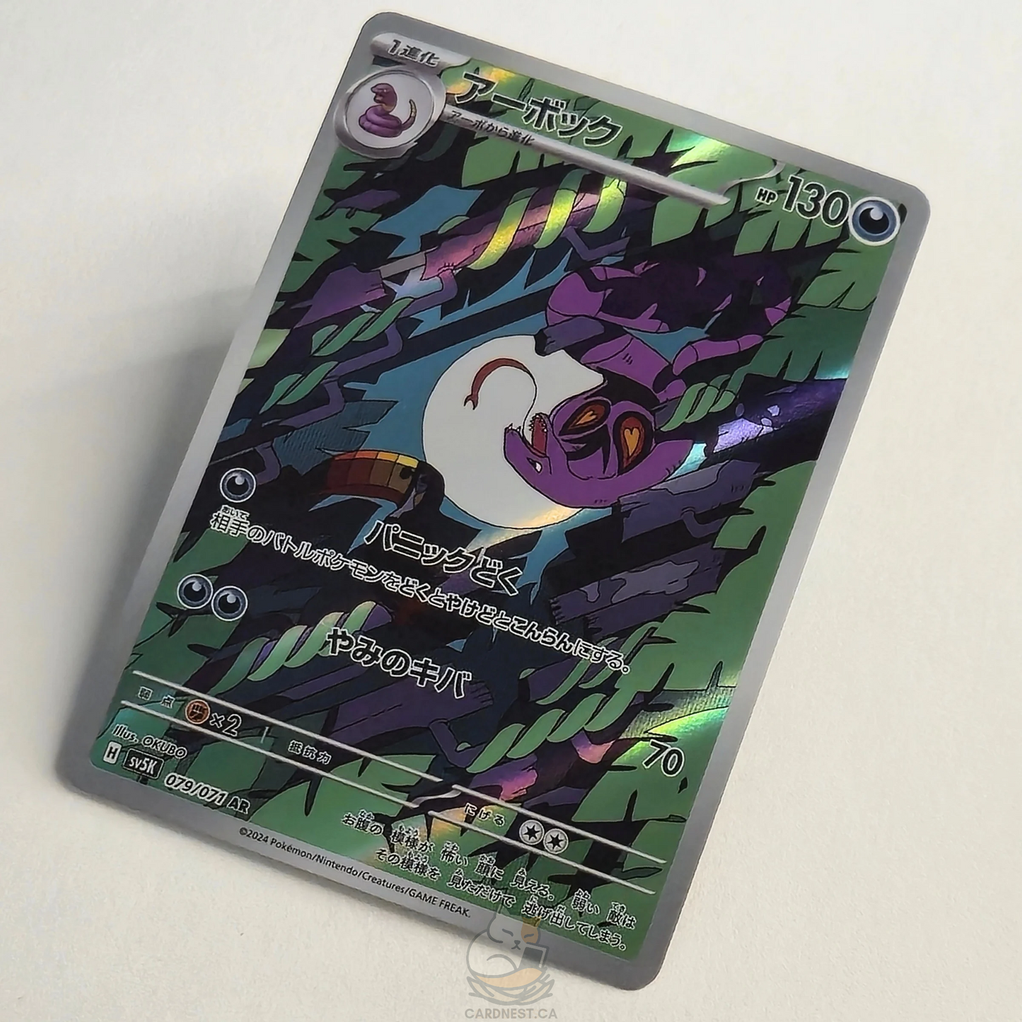 Arbok AR 079/071 Full Art – Wild Force – Near Mint – Japanese