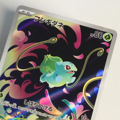 Bulbasaur AR 064/063 Full Art – Mega Brave – Near Mint – Japanese