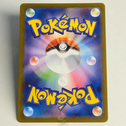 Bulbasaur AR 064/063 Full Art – Mega Brave – Near Mint – Japanese