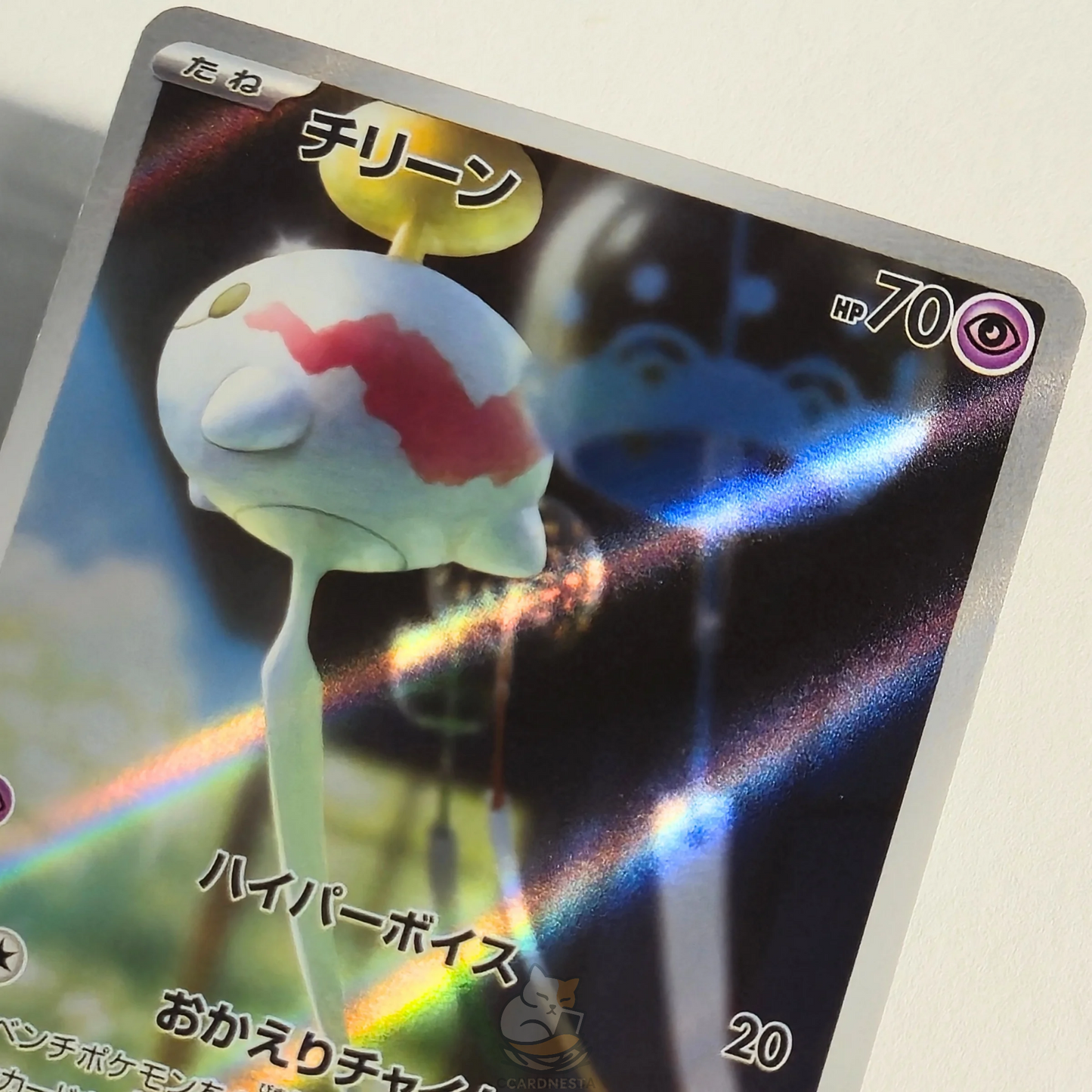 Chimecho AR 106/101 Full Art – Mask Of Change – Near Mint – Japanese