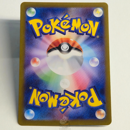 Chimecho AR 106/101 Full Art – Mask Of Change – Near Mint – Japanese
