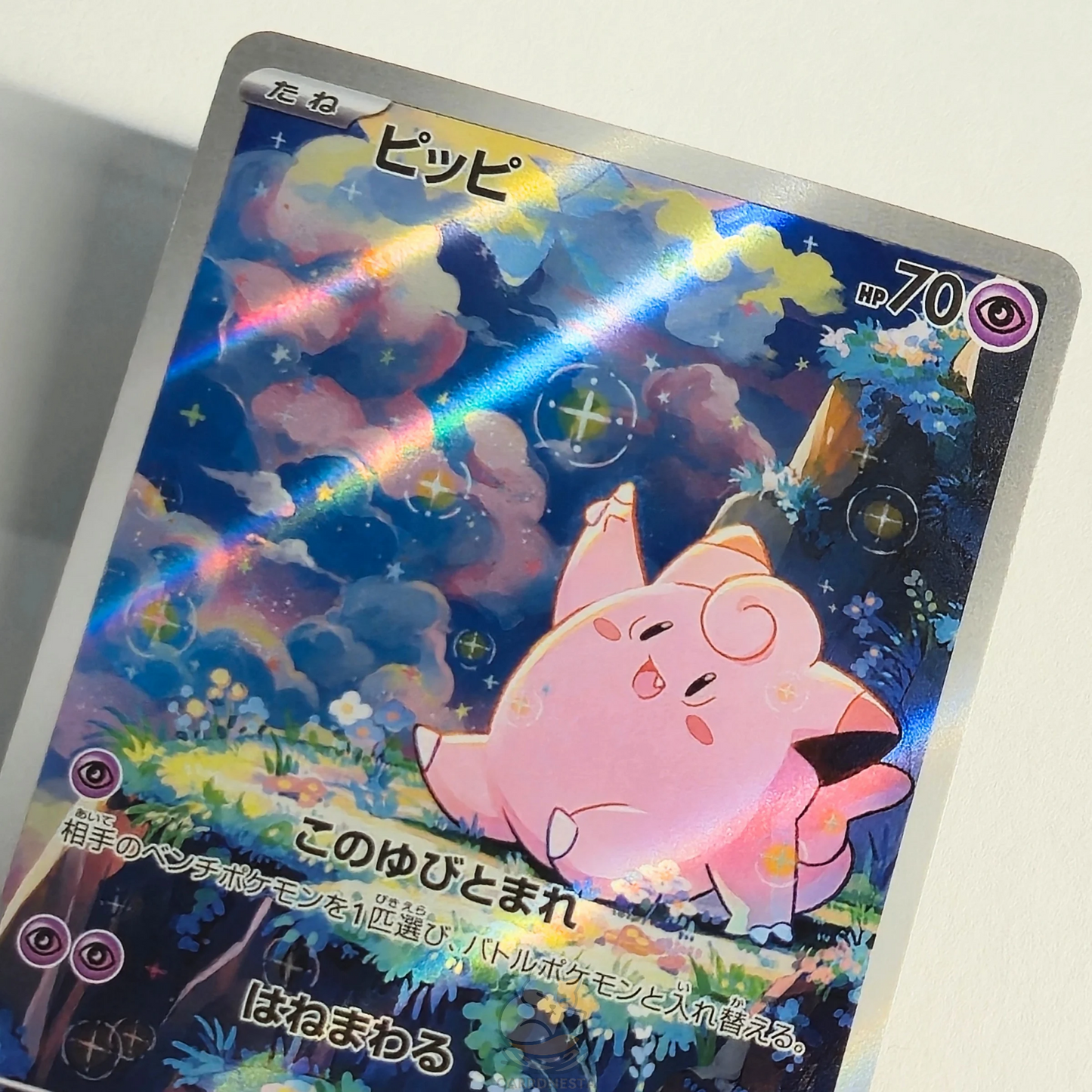 Clefairy AR 086/080 Full Art – Nihil Zero – Near Mint – Japanese