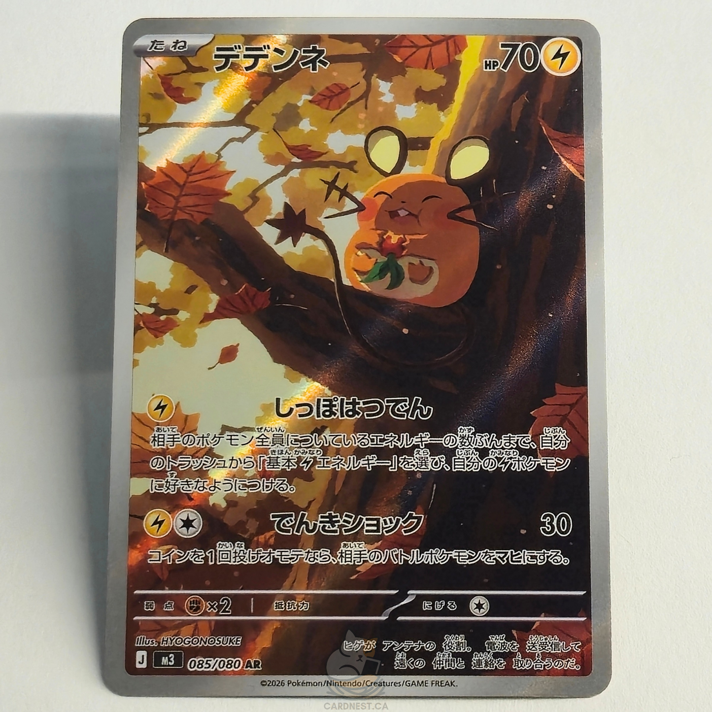 Dedenne AR 085/080 Full Art – Nihil Zero – Near Mint – Japanese