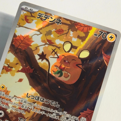 Dedenne AR 085/080 Full Art – Nihil Zero – Near Mint – Japanese