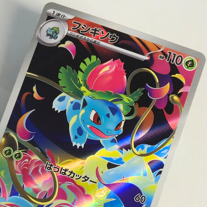 Ivysaur AR 065/063 Full Art – Mega Brave – Near Mint – Japanese