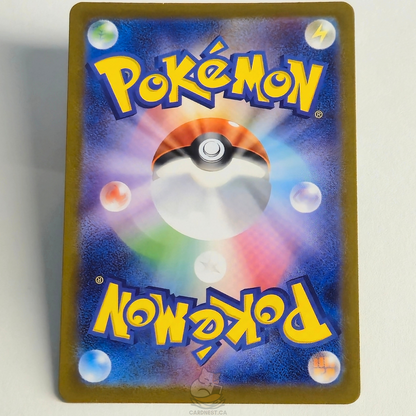 Ivysaur AR 065/063 Full Art – Mega Brave – Near Mint – Japanese