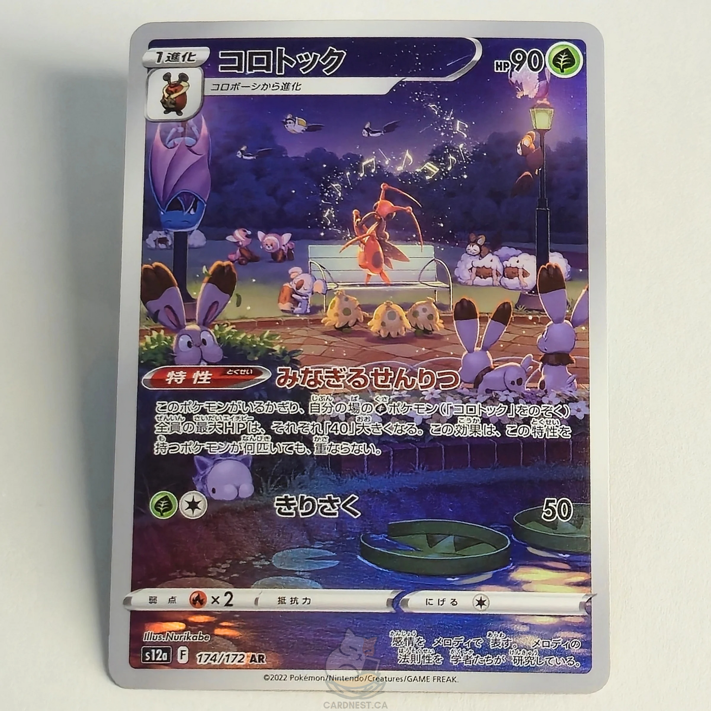 Kricketune AR 174/172 Full Art – Vstar Universe – Near Mint – Japanese