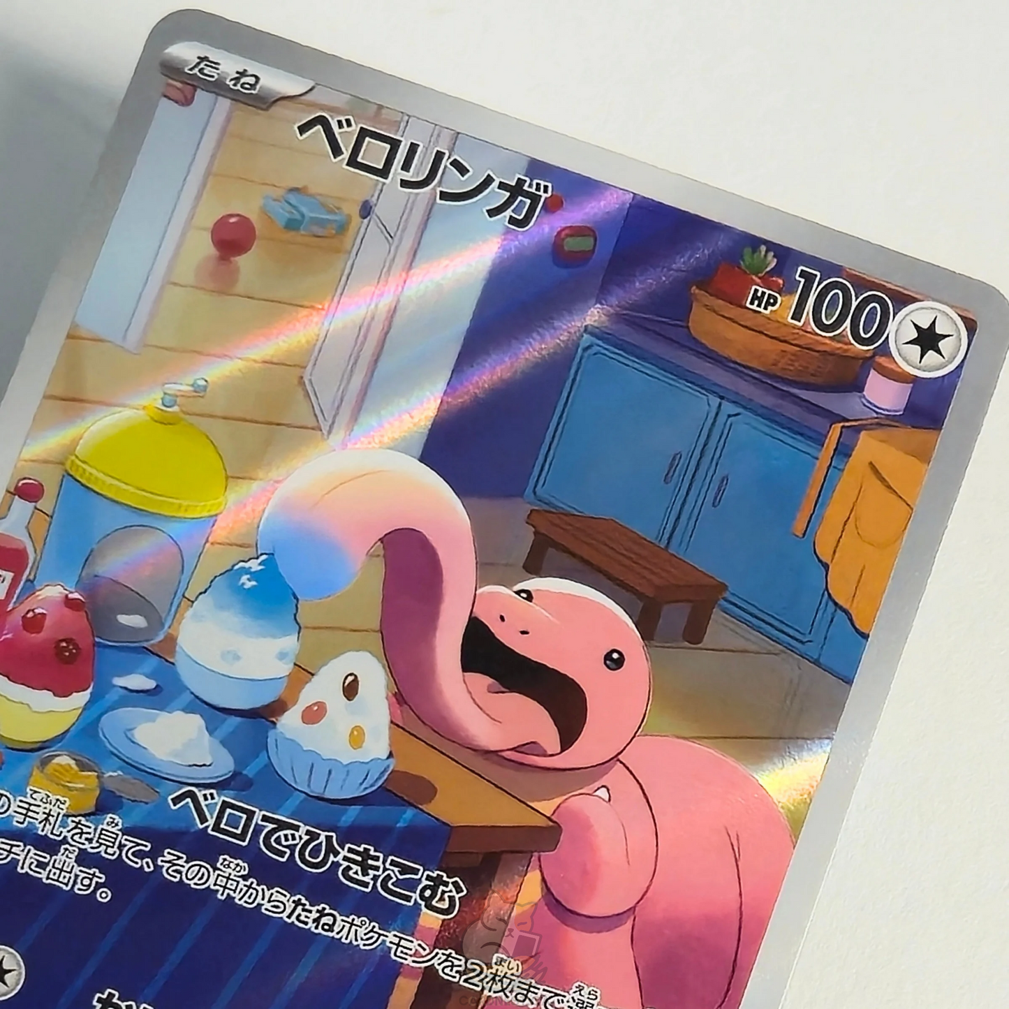 Lickitung AR 082/071 Full Art – Cyber Judge – Near Mint – Japanese