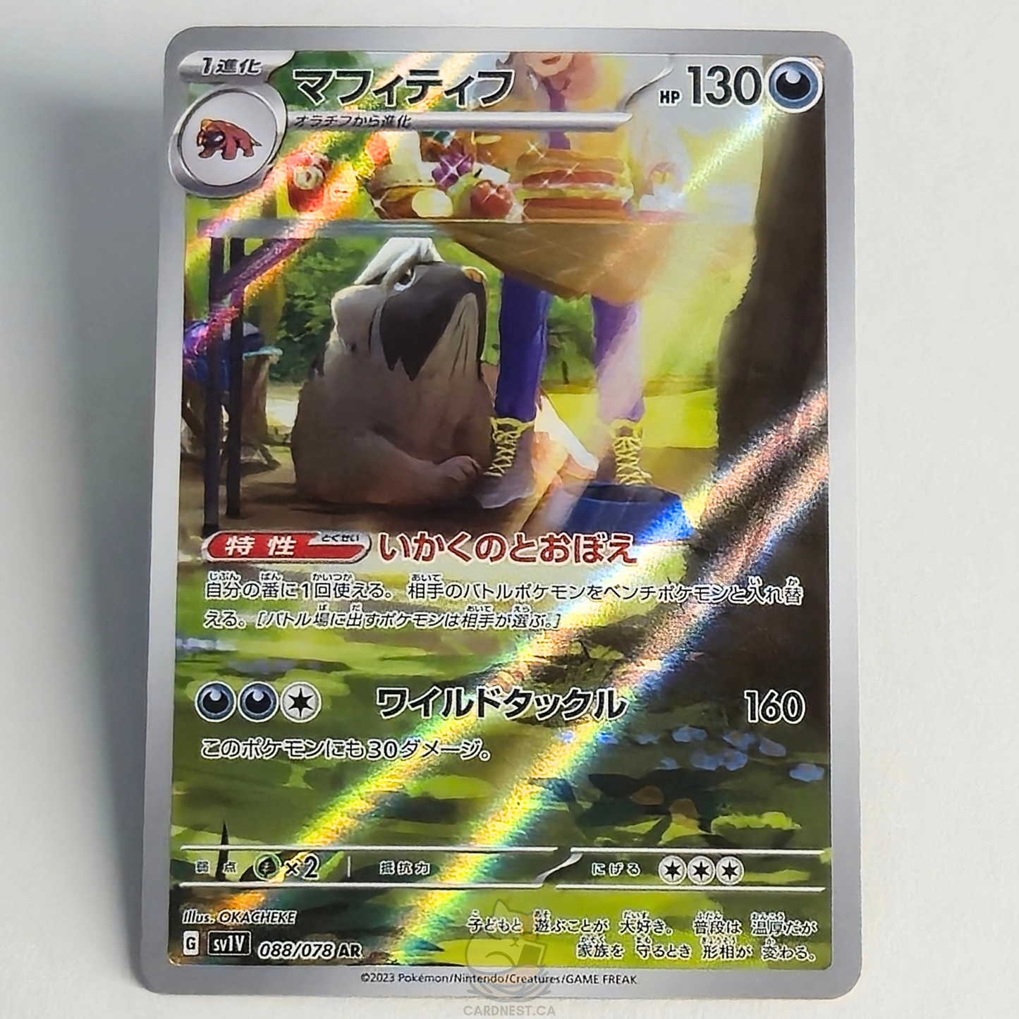 Mabosstiff AR 088/078 Full Art – Violet Ex – Near Mint – Japanese