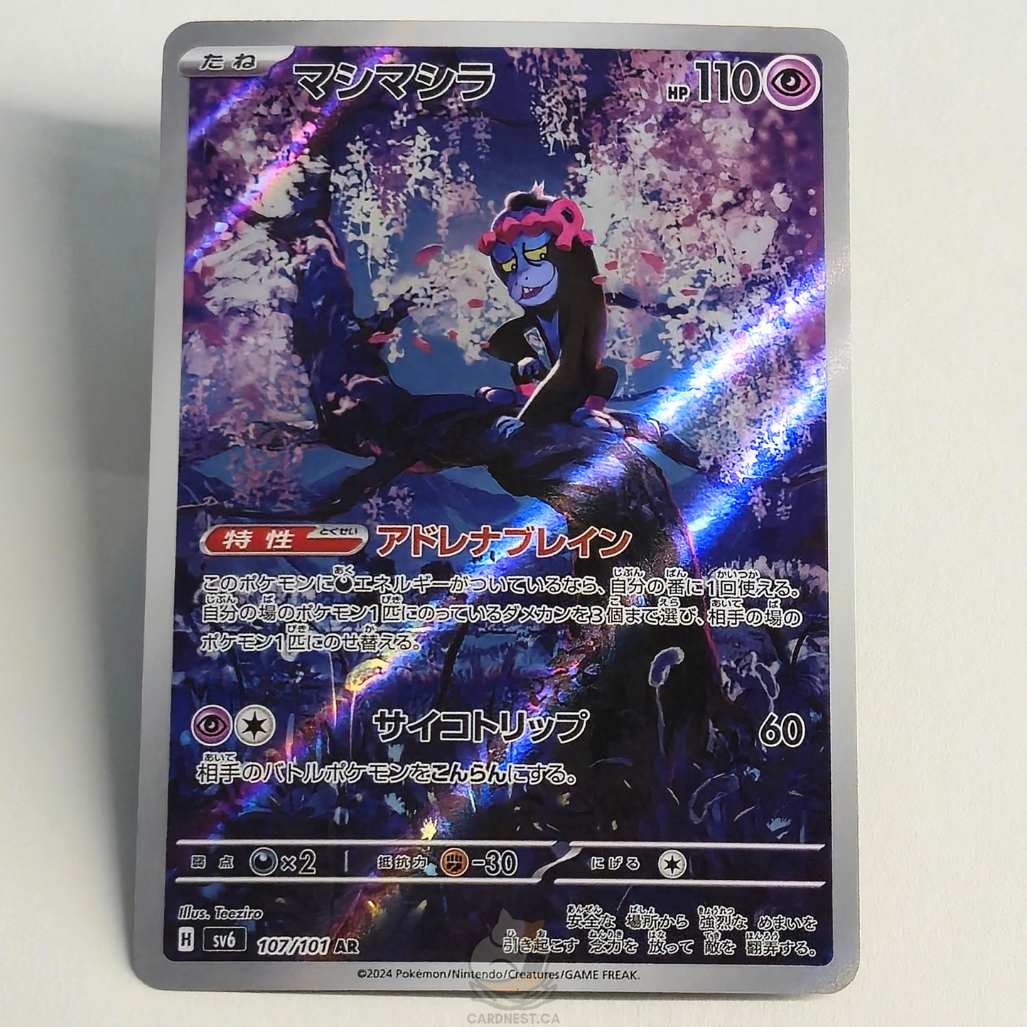 Munkidori AR 107/101 Full Art – Mask Of Change – Near Mint – Japanese