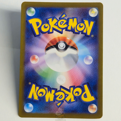 Munkidori AR 107/101 Full Art – Mask Of Change – Near Mint – Japanese