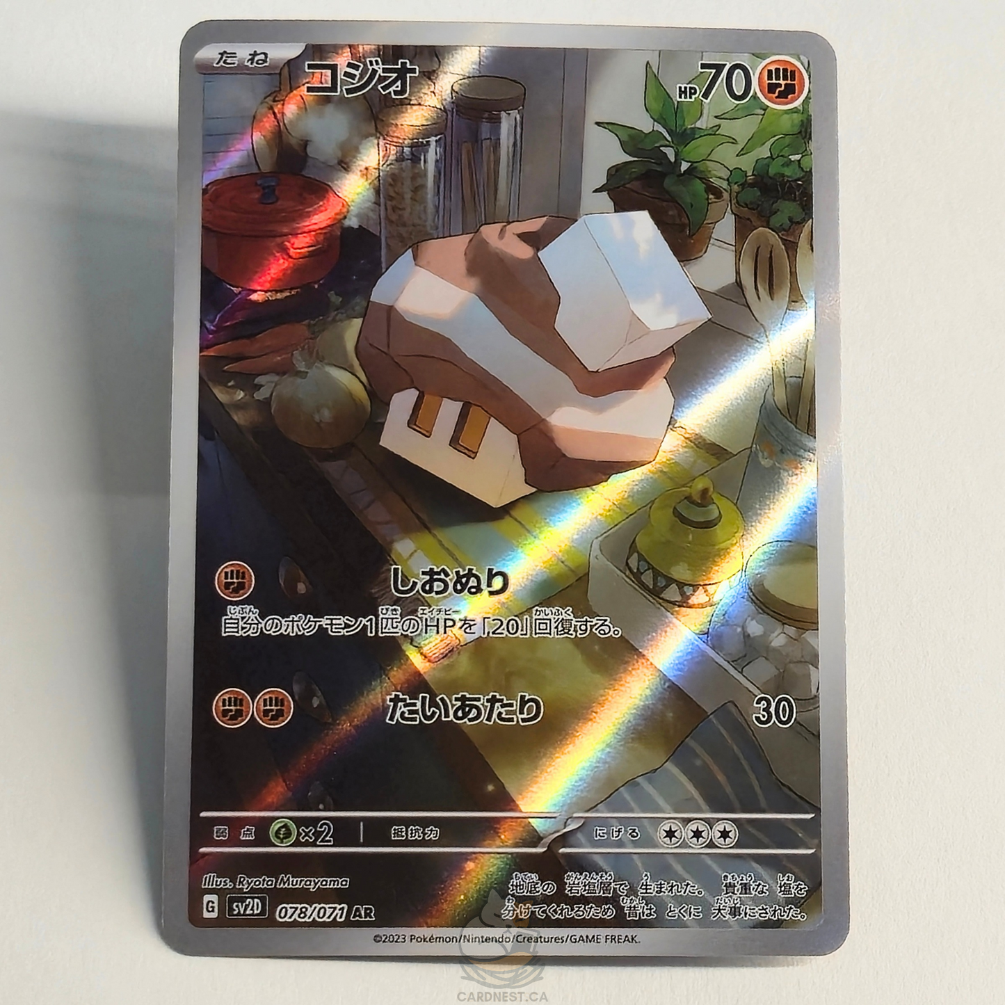 Nacli AR 078/071 Full Art – Clay Burst – Near Mint – Japanese