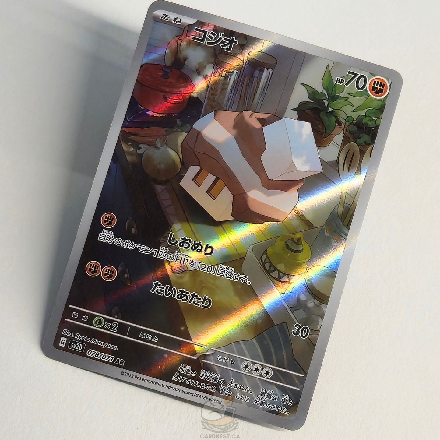 Nacli AR 078/071 Full Art – Clay Burst – Near Mint – Japanese