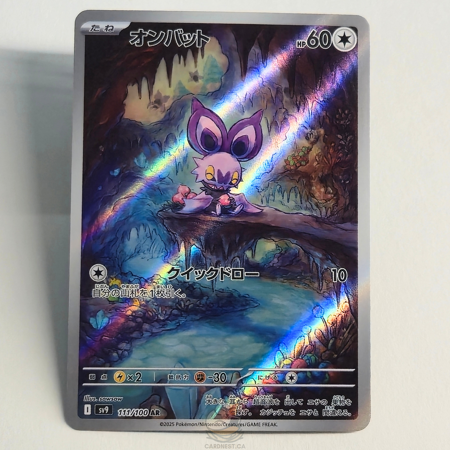 Noibat AR 111/100 Full Art – Battle Partners – Near Mint – Japanese