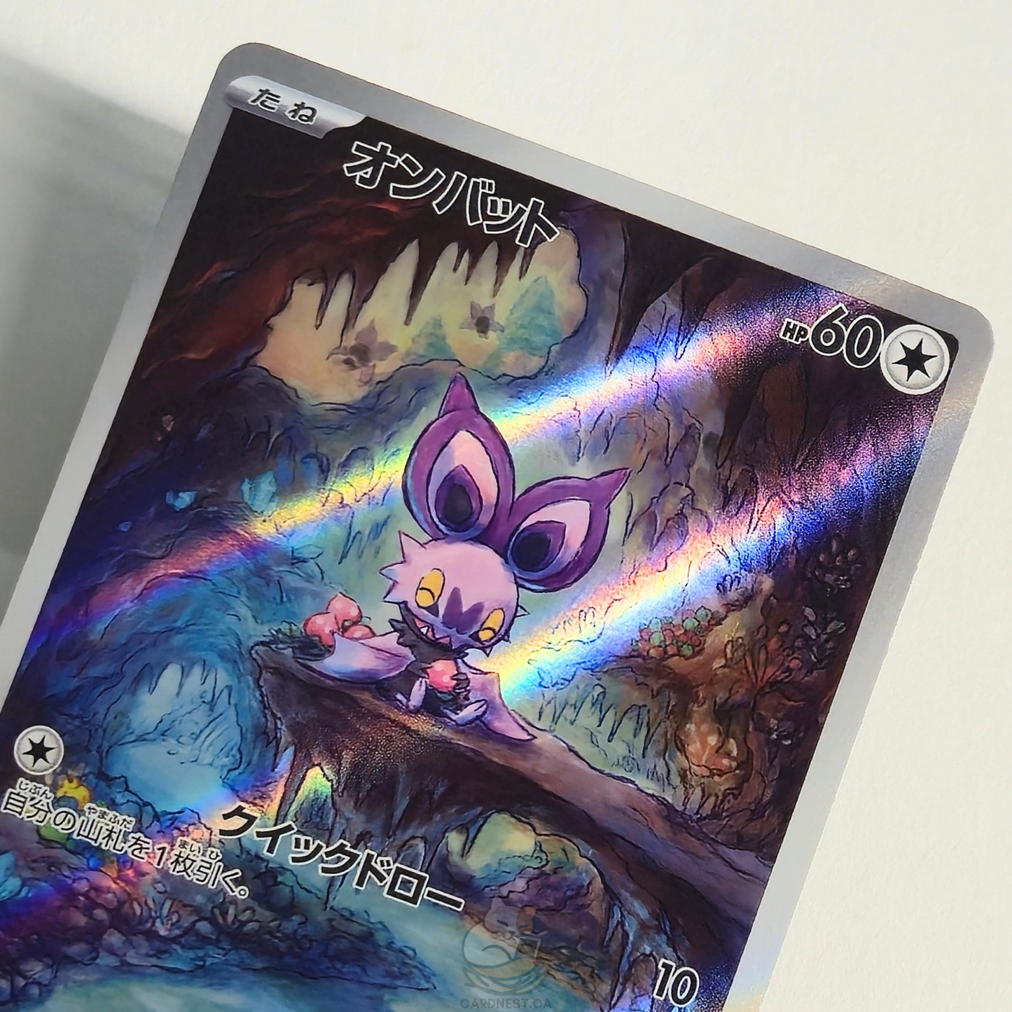 Noibat AR 111/100 Full Art – Battle Partners – Near Mint – Japanese