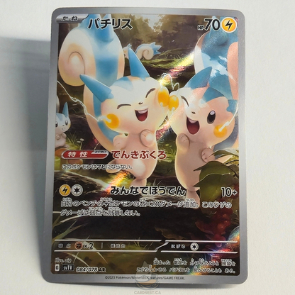 Pachirisu AR 084/078 Full Art – Violet Ex – Near Mint – Japanese