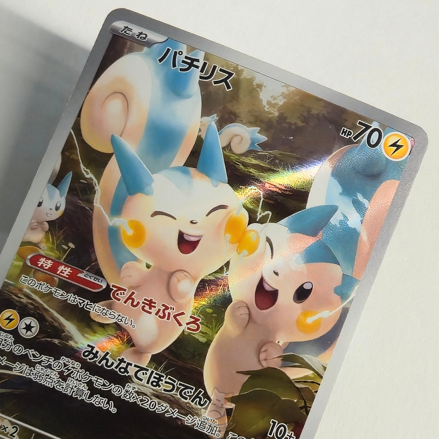 Pachirisu AR 084/078 Full Art – Violet Ex – Near Mint – Japanese