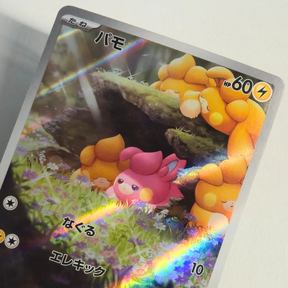 Pawmi AR 340/190 Full Art – Shiny Treasure Ex – Near Mint – Japanese
