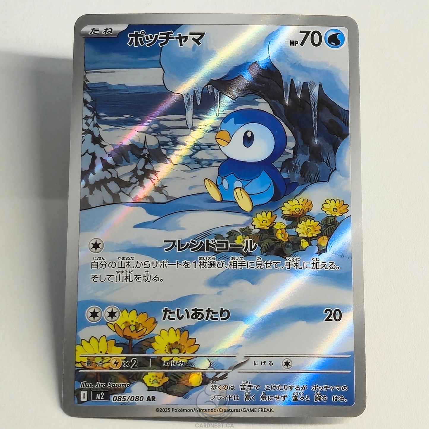 Piplup AR 085/080 Full Art – Inferno X – Near Mint – Japanese