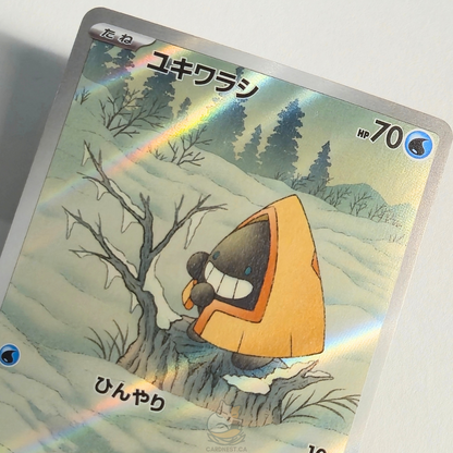 Snorunt AR 200/193 Full Art – Mega Dream Ex – Near Mint – Japanese
